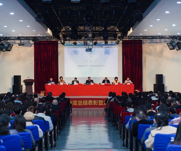 集團(tuán)2023年工作部署大會(huì)順利召開(kāi)